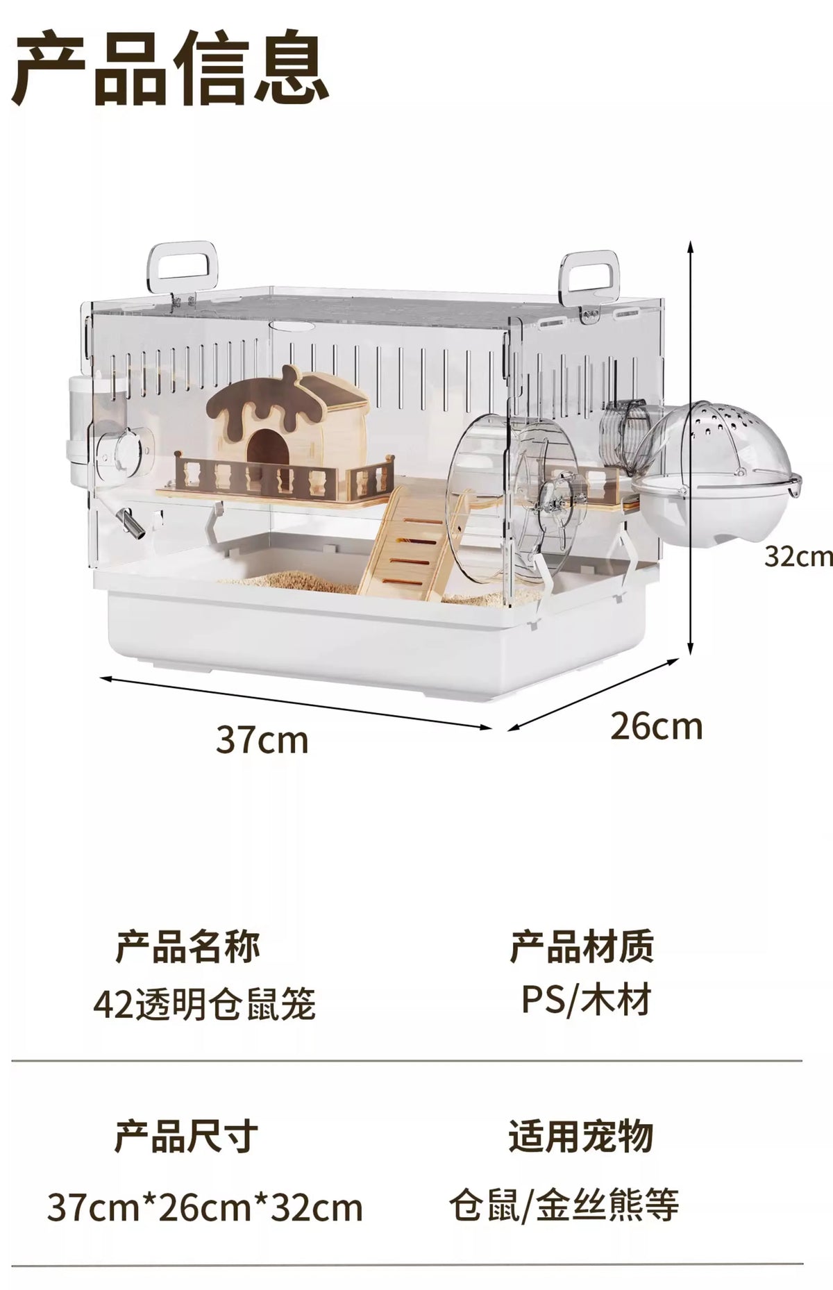 Acrylic Hamster Cage Transparent Rodent Habitat Cage with Accessories Luxury Villa for Syrian Dwarf Gerbil Mouse Enclosure Tank